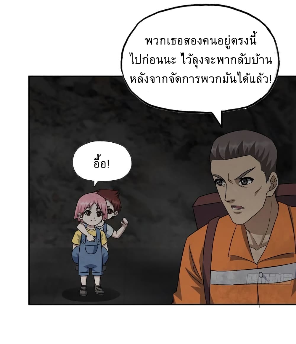 I Am Carrying Gold From The Post-Apocalyptic World page 11