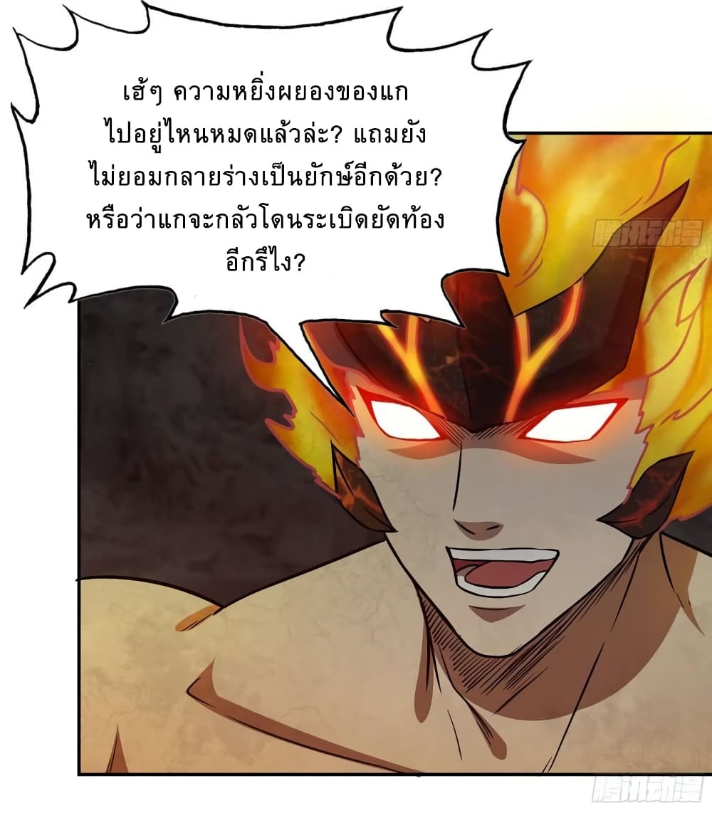 I Am Carrying Gold From The Post-Apocalyptic World page 15