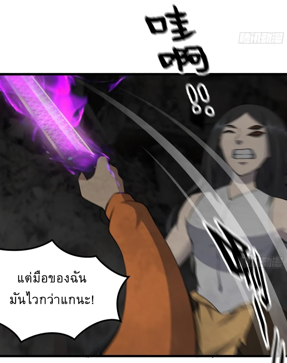 I Am Carrying Gold From The Post-Apocalyptic World page 18