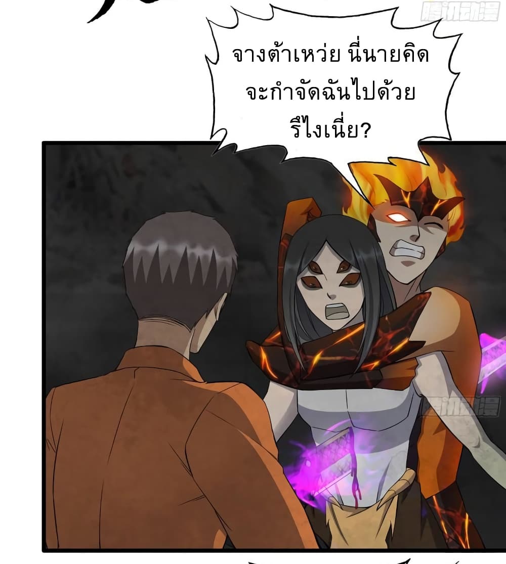 I Am Carrying Gold From The Post-Apocalyptic World page 21