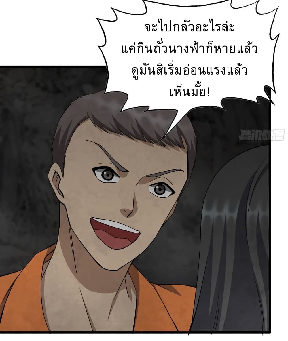 I Am Carrying Gold From The Post-Apocalyptic World page 22
