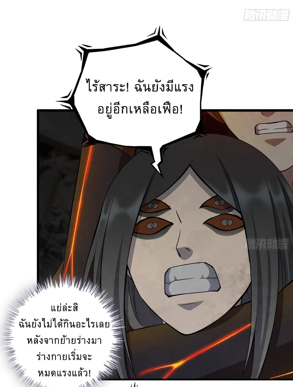 I Am Carrying Gold From The Post-Apocalyptic World page 23