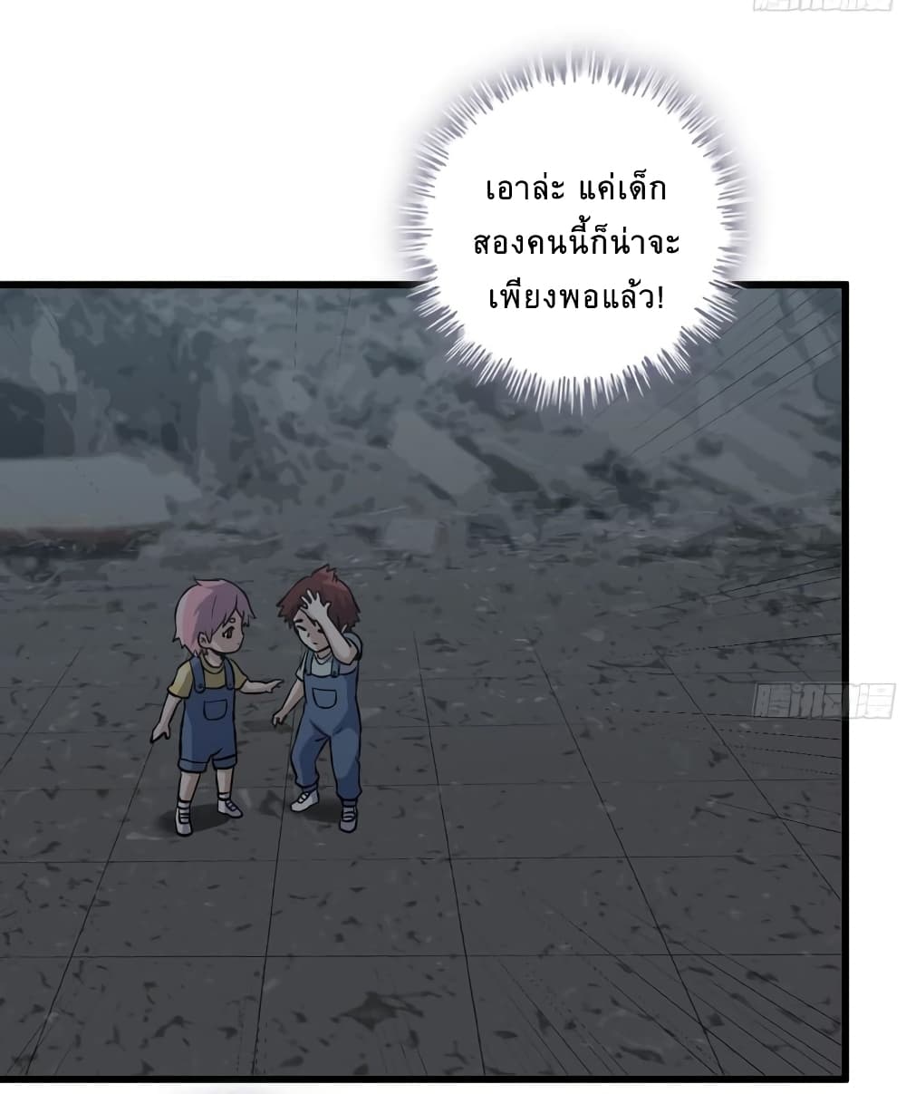 I Am Carrying Gold From The Post-Apocalyptic World page 29