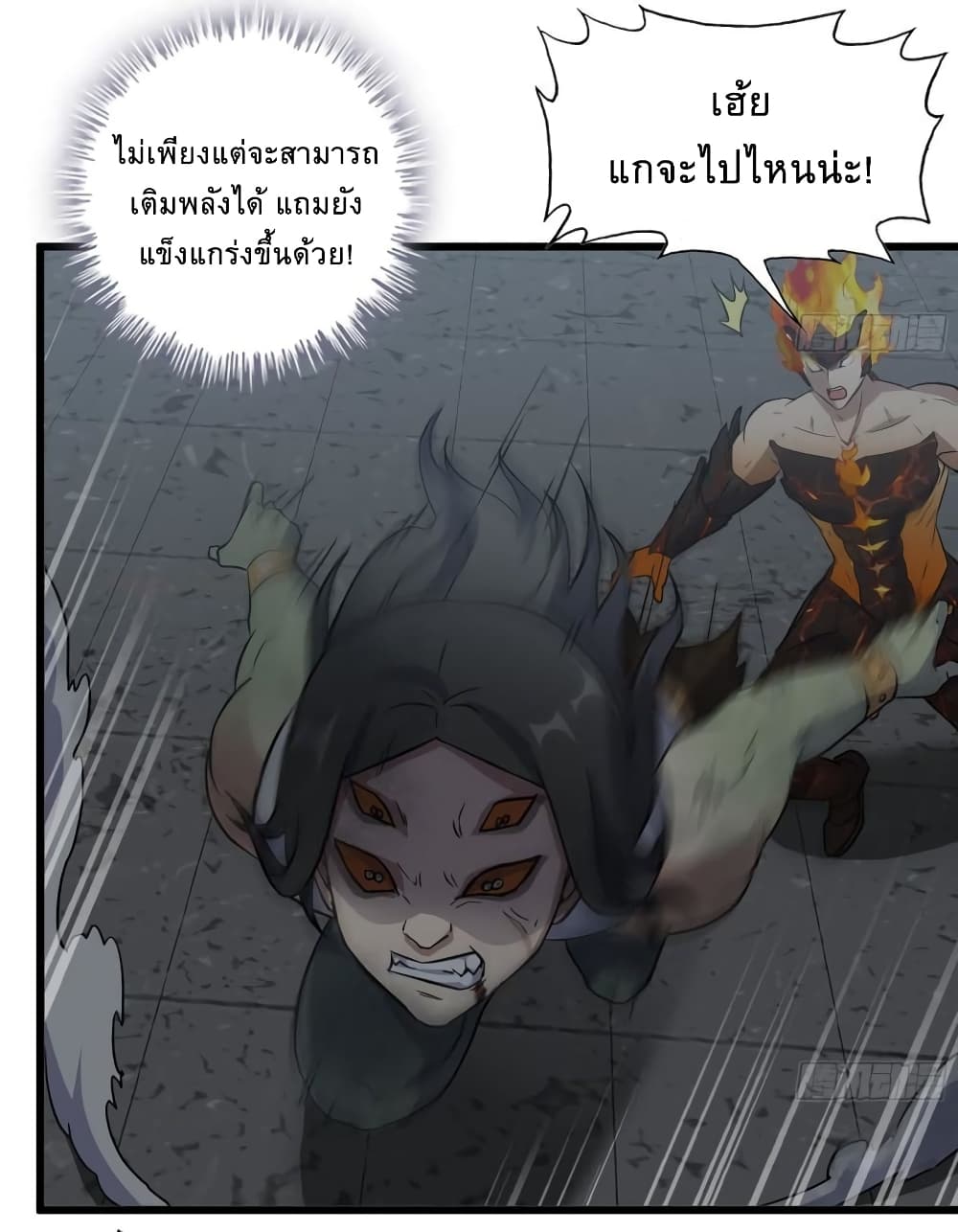 I Am Carrying Gold From The Post-Apocalyptic World page 30