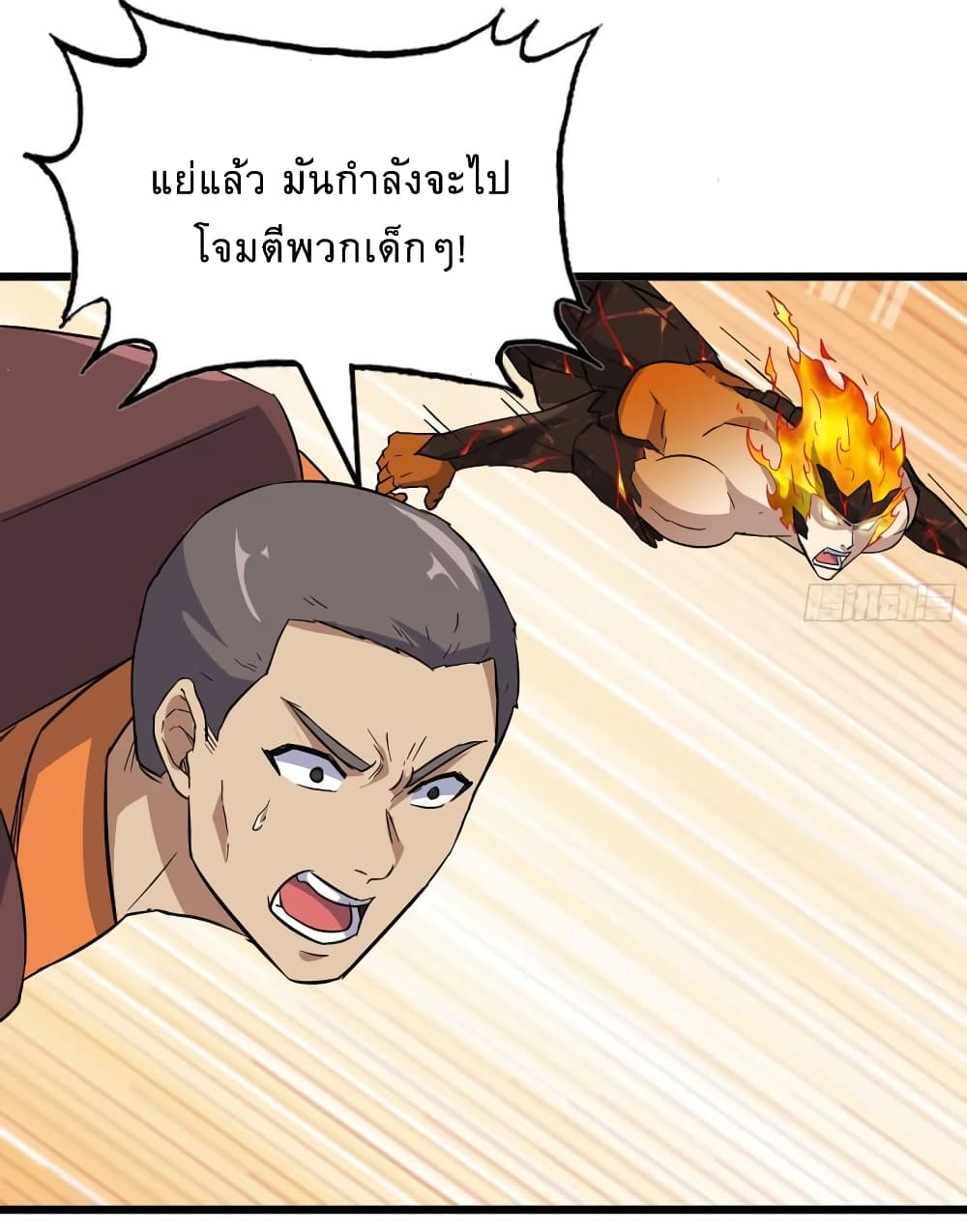 I Am Carrying Gold From The Post-Apocalyptic World page 31