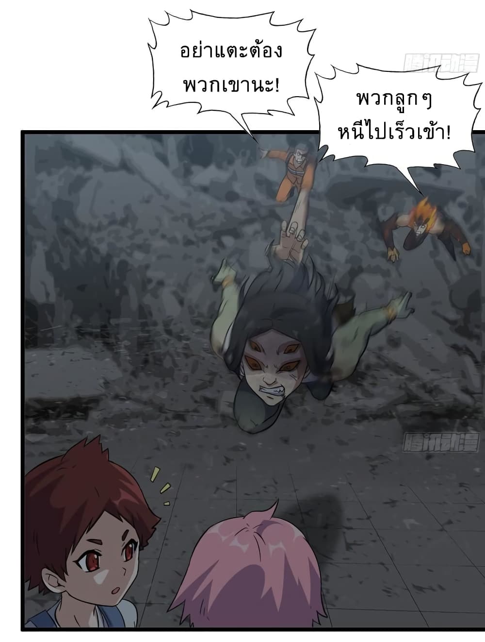 I Am Carrying Gold From The Post-Apocalyptic World page 32