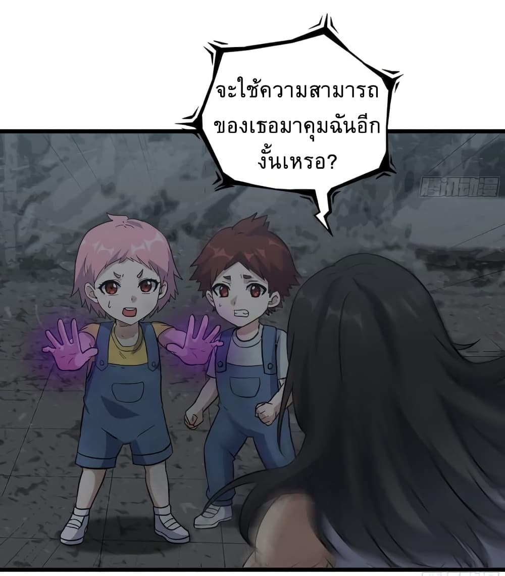 I Am Carrying Gold From The Post-Apocalyptic World page 33