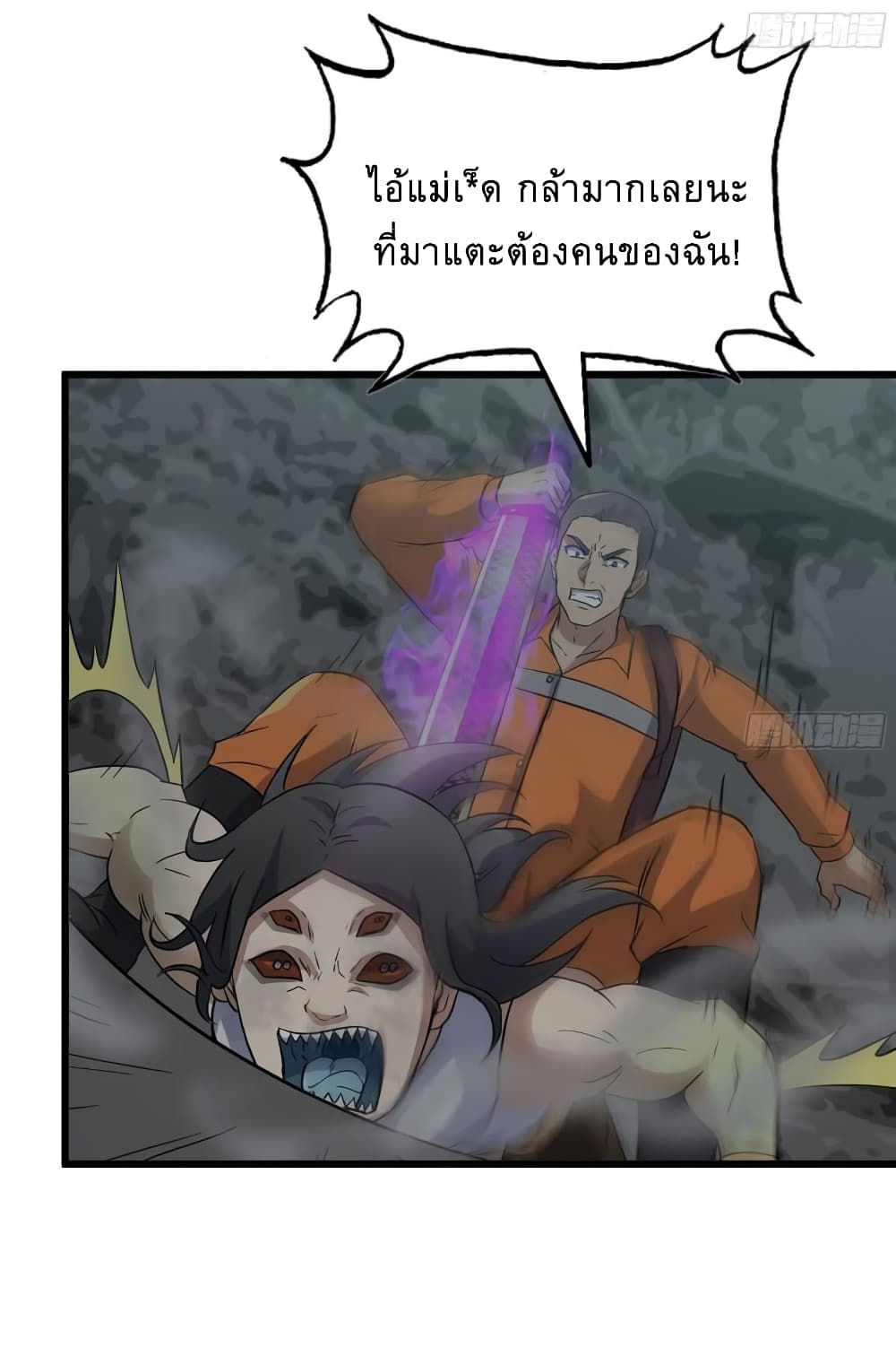 I Am Carrying Gold From The Post-Apocalyptic World page 38