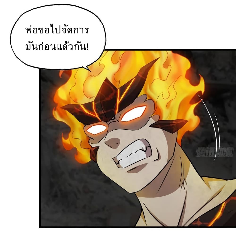 I Am Carrying Gold From The Post-Apocalyptic World page 6
