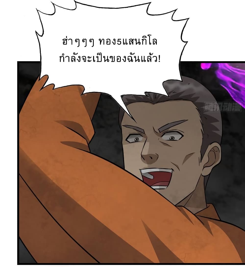 I Am Carrying Gold From The Post-Apocalyptic World page 14