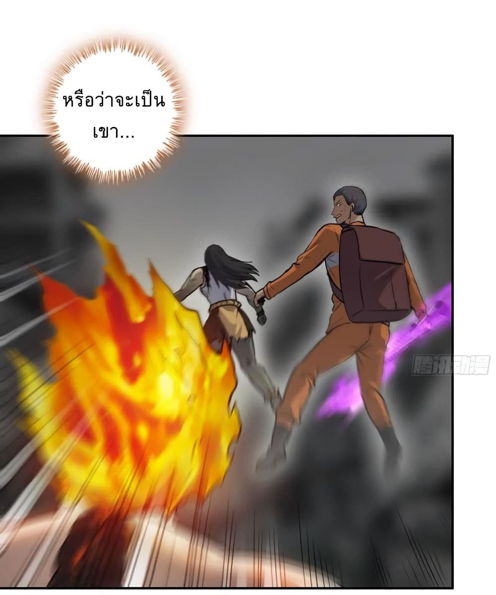 I Am Carrying Gold From The Post-Apocalyptic World page 16