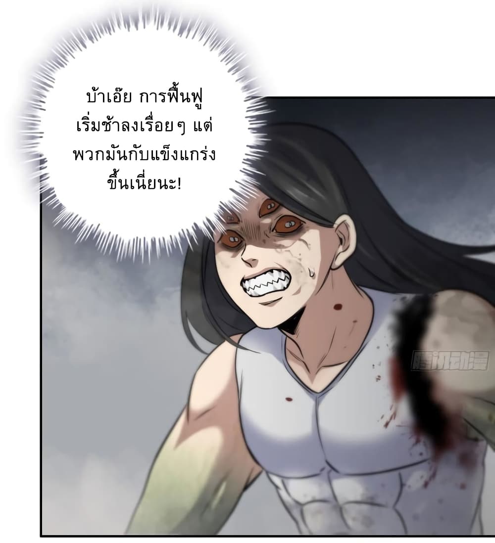 I Am Carrying Gold From The Post-Apocalyptic World page 18