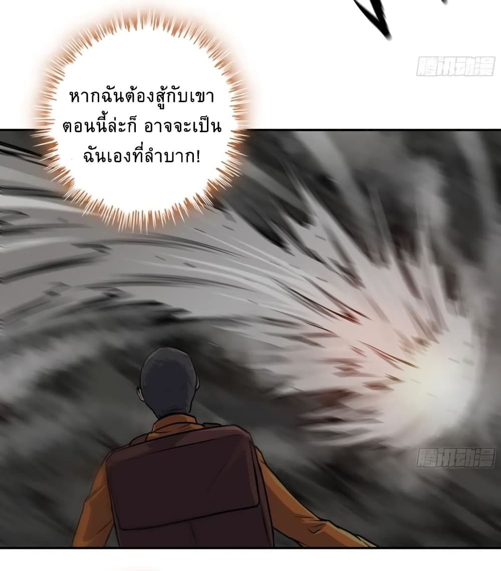 I Am Carrying Gold From The Post-Apocalyptic World page 20