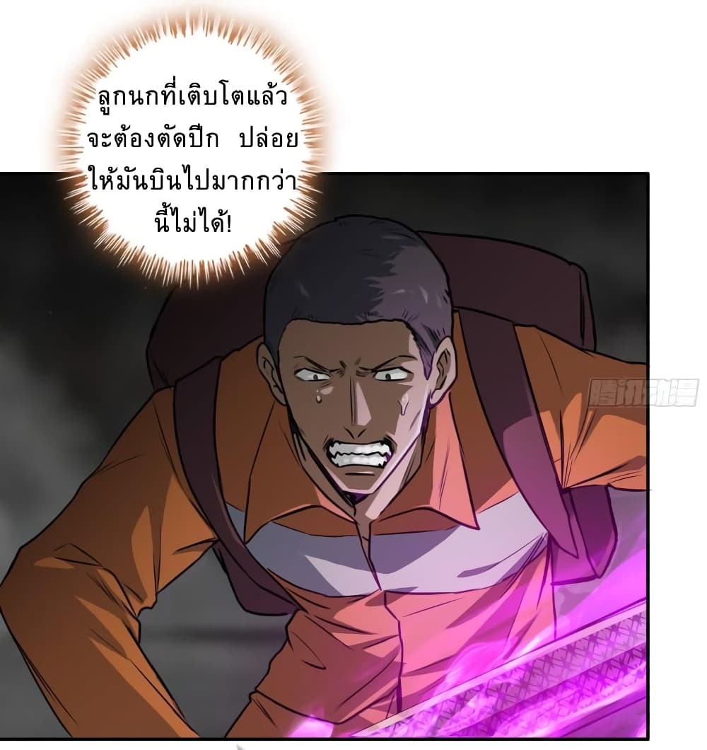 I Am Carrying Gold From The Post-Apocalyptic World page 21