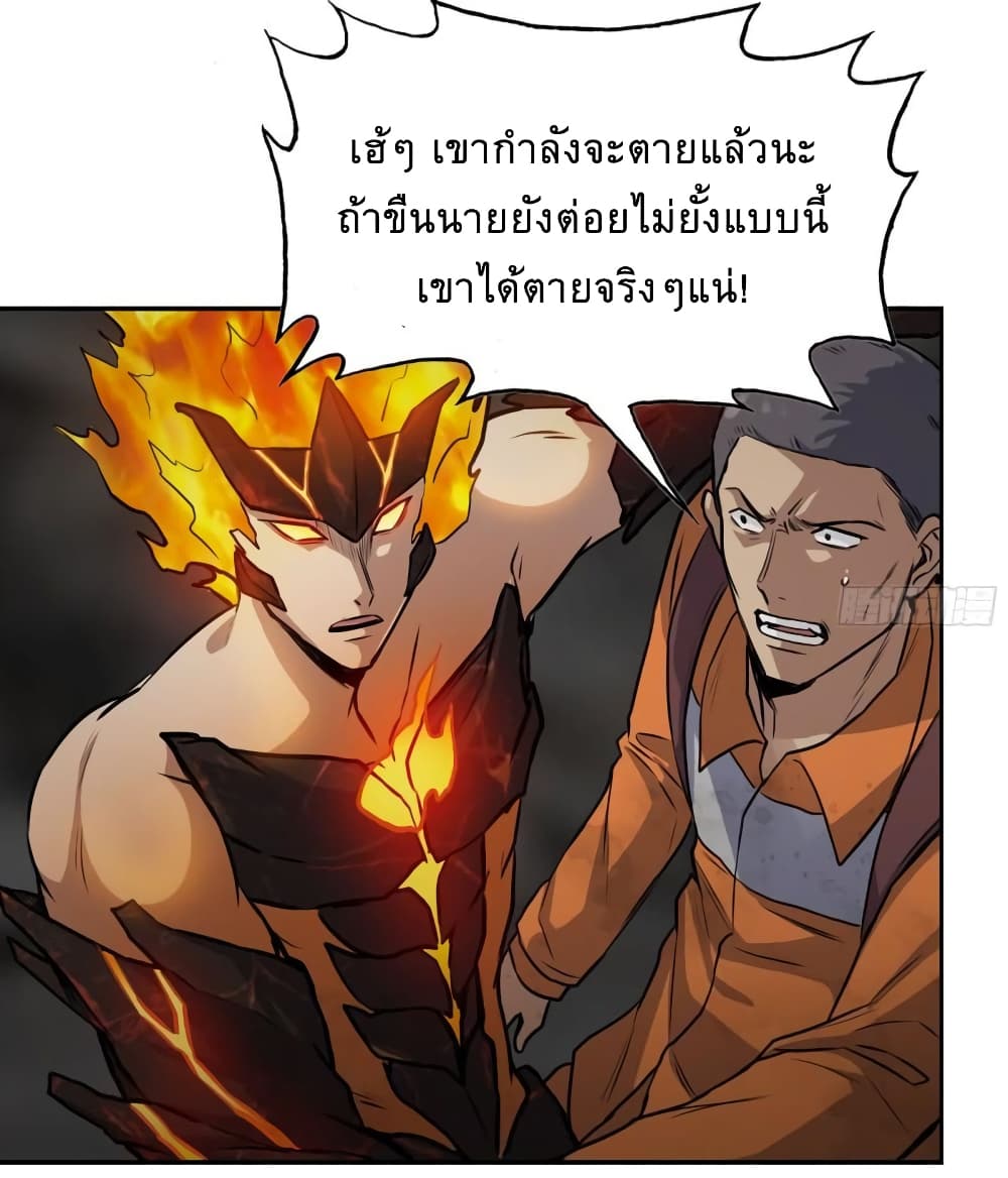 I Am Carrying Gold From The Post-Apocalyptic World page 26