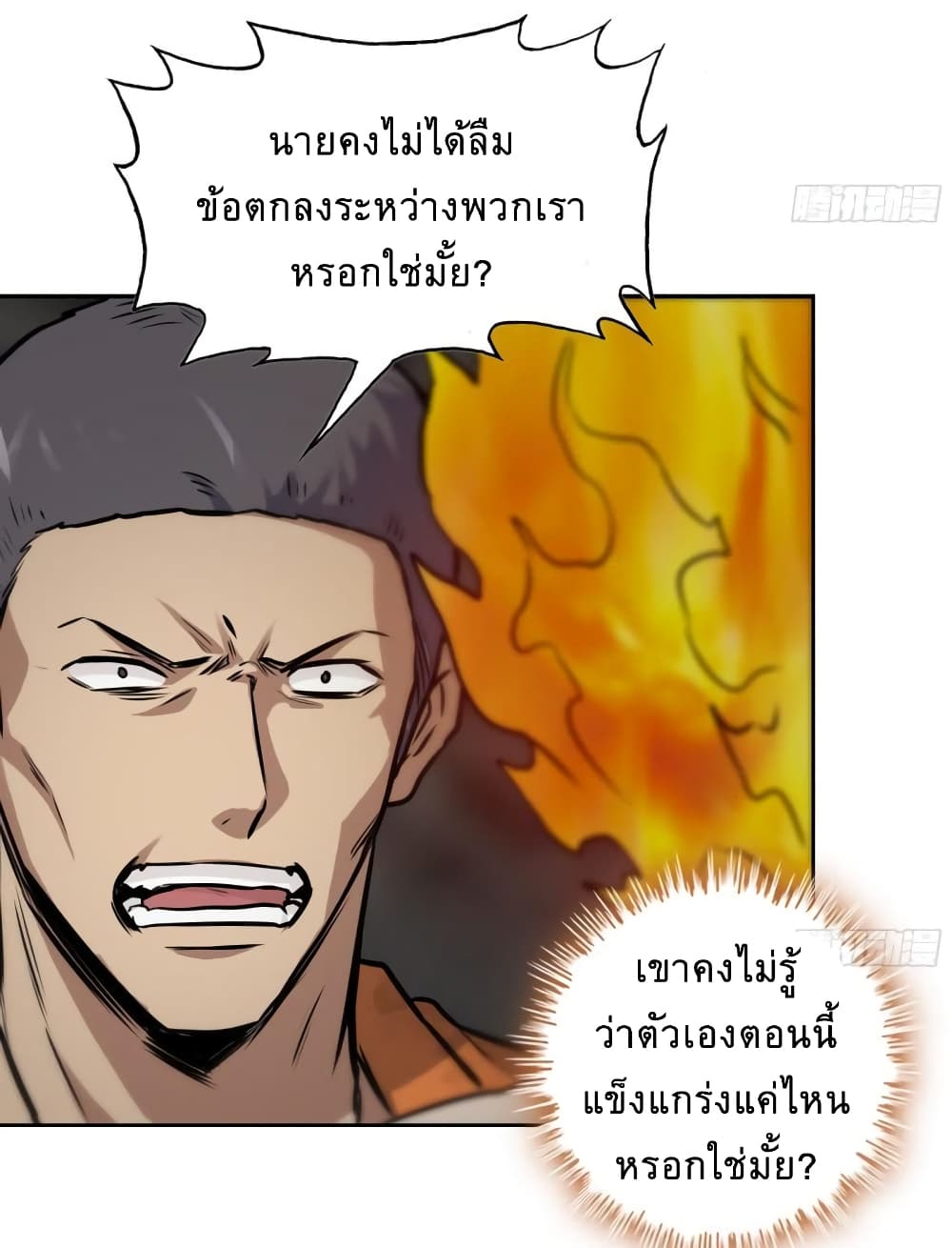I Am Carrying Gold From The Post-Apocalyptic World page 27