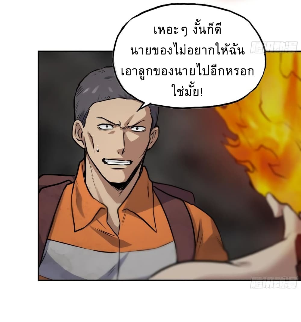 I Am Carrying Gold From The Post-Apocalyptic World page 29
