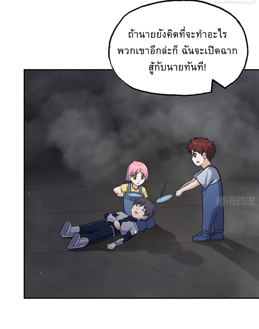 I Am Carrying Gold From The Post-Apocalyptic World page 33