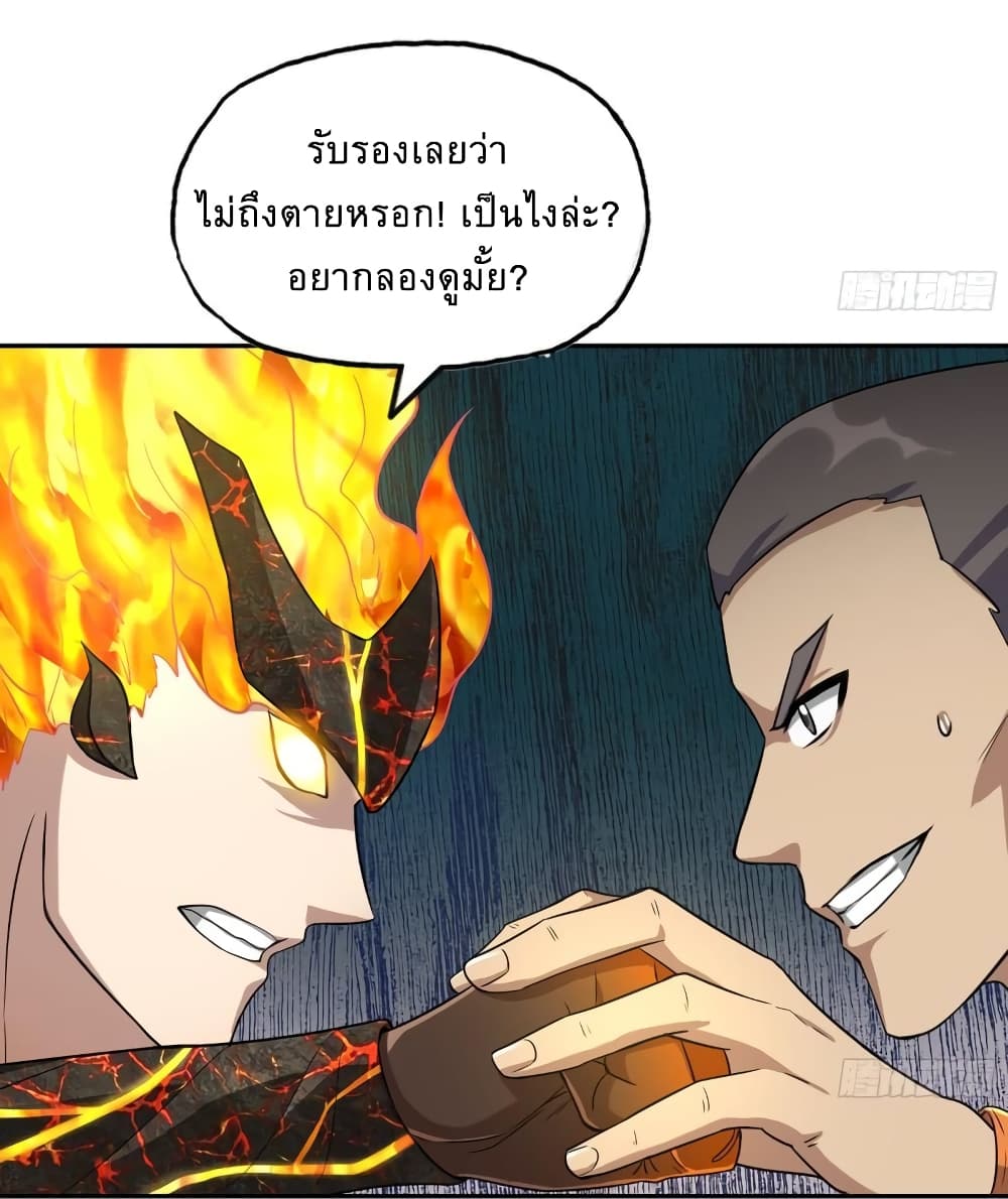 I Am Carrying Gold From The Post-Apocalyptic World page 34