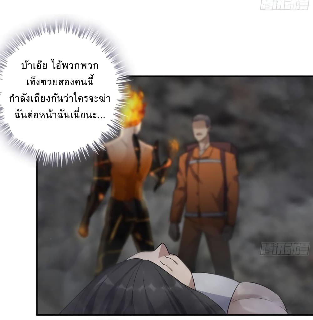 I Am Carrying Gold From The Post-Apocalyptic World page 36