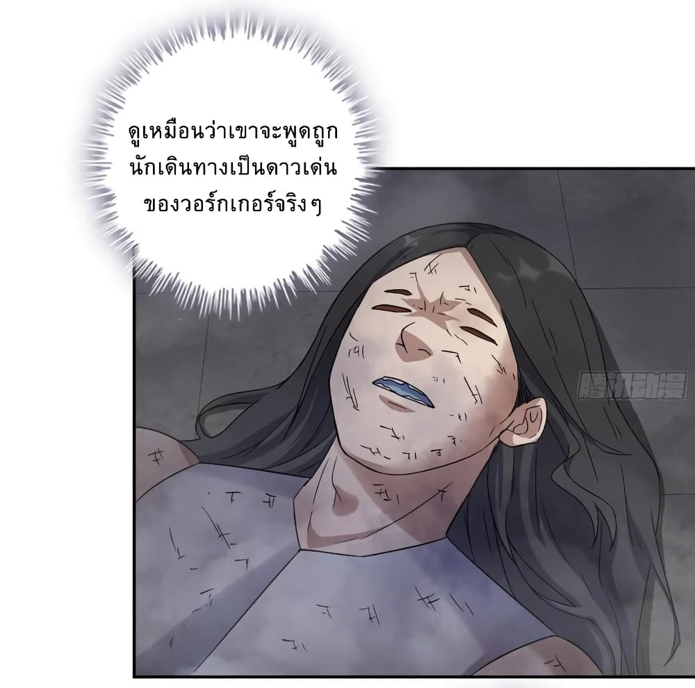 I Am Carrying Gold From The Post-Apocalyptic World page 37