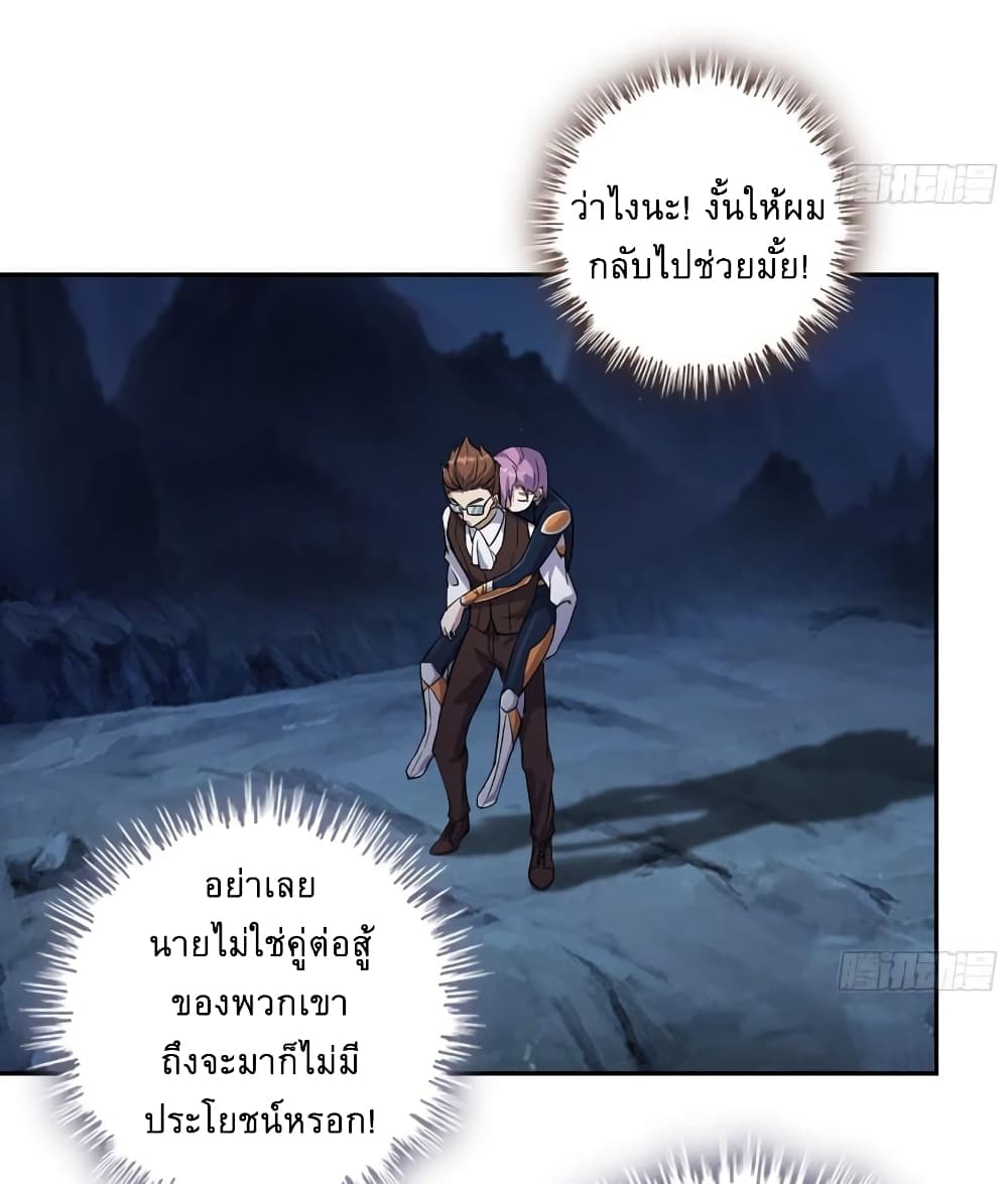 I Am Carrying Gold From The Post-Apocalyptic World page 41
