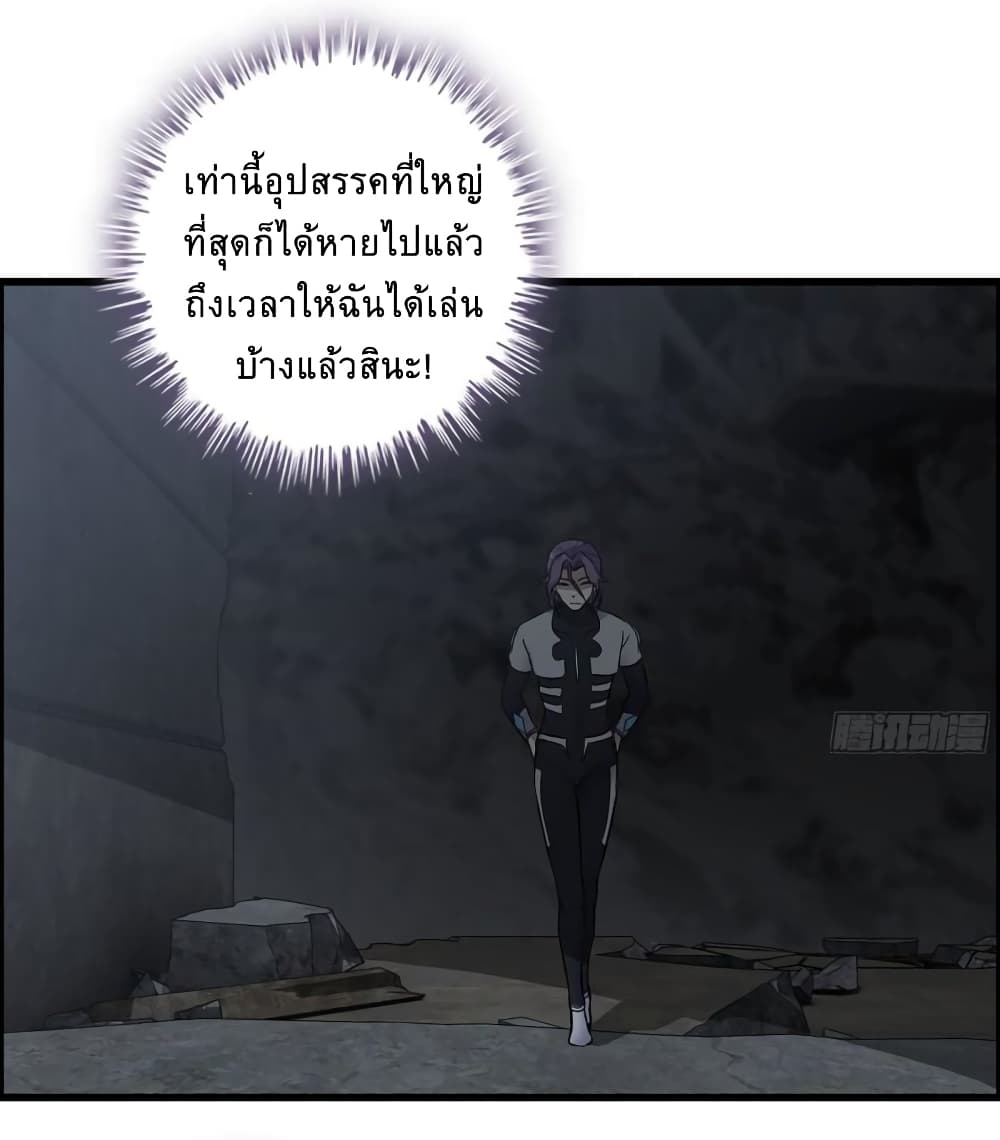 I Am Carrying Gold From The Post-Apocalyptic World page 8