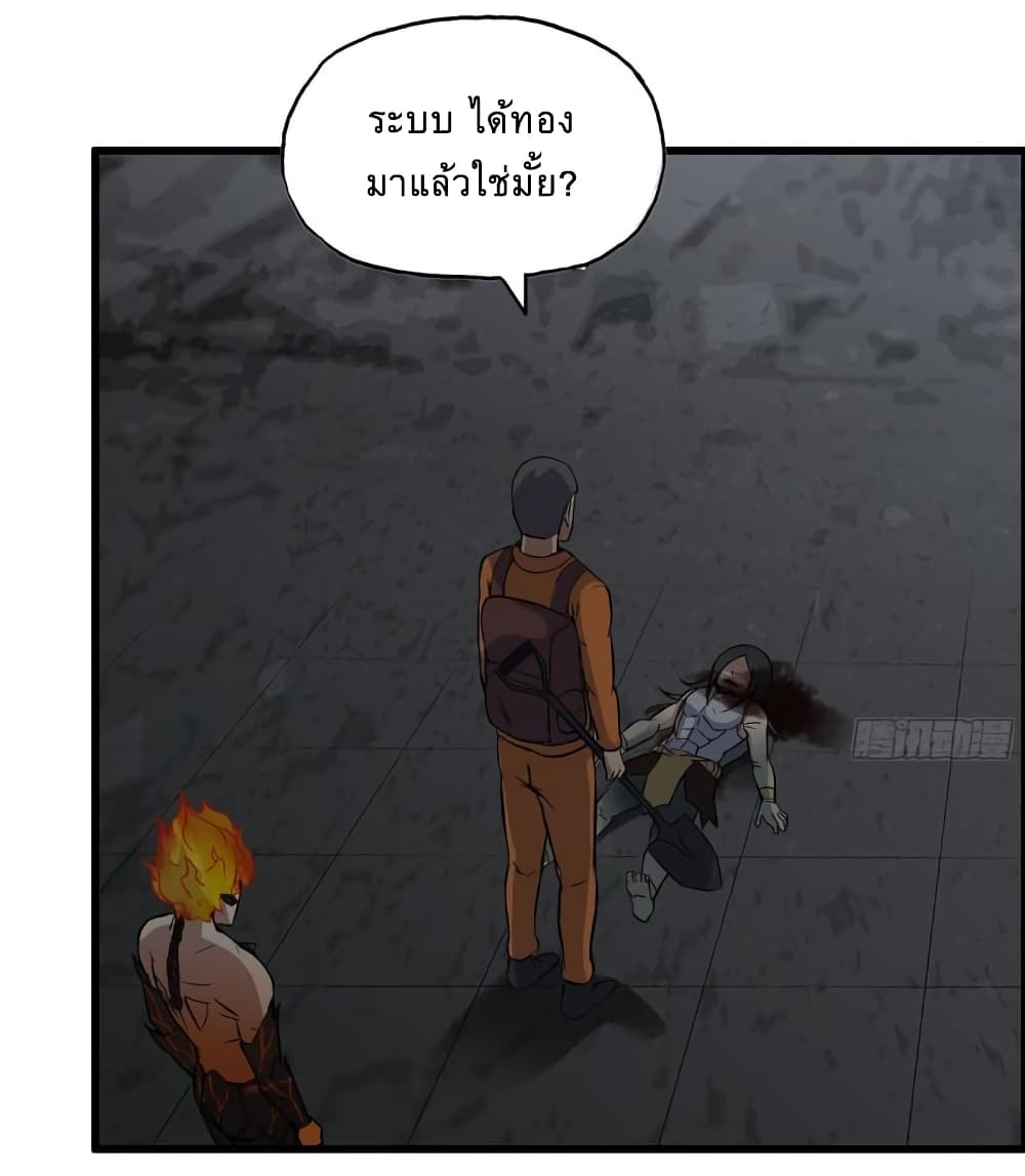 I Am Carrying Gold From The Post-Apocalyptic World page 10