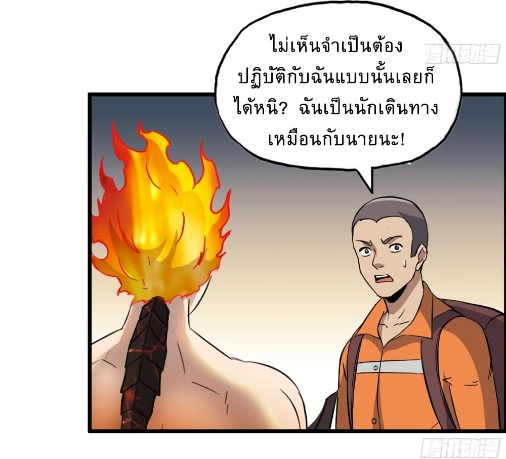 I Am Carrying Gold From The Post-Apocalyptic World page 14