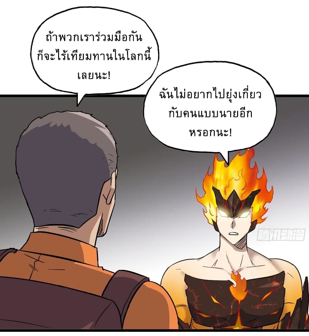 I Am Carrying Gold From The Post-Apocalyptic World page 15