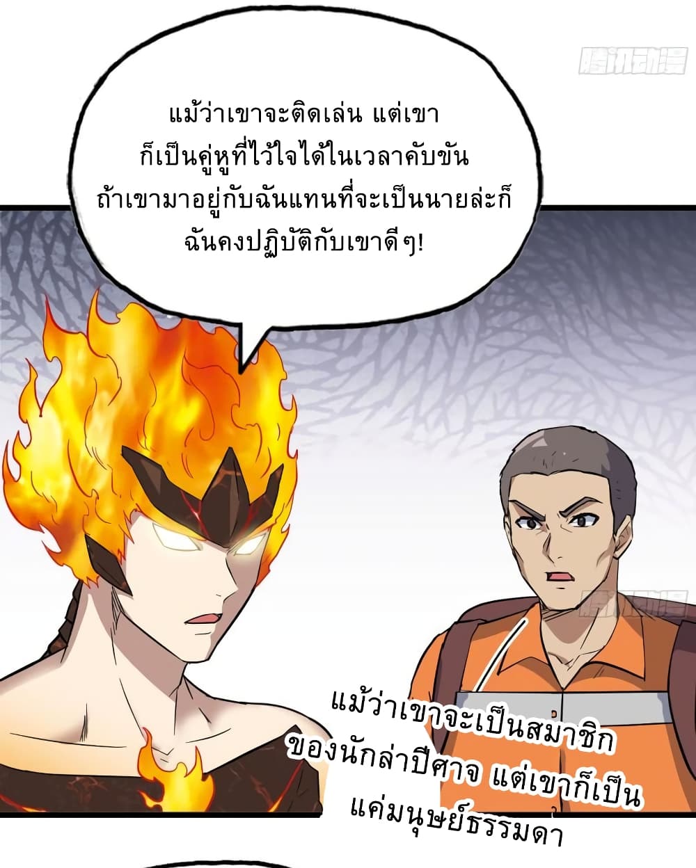 I Am Carrying Gold From The Post-Apocalyptic World page 17