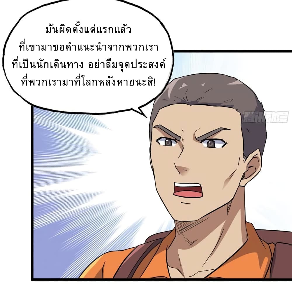I Am Carrying Gold From The Post-Apocalyptic World page 18