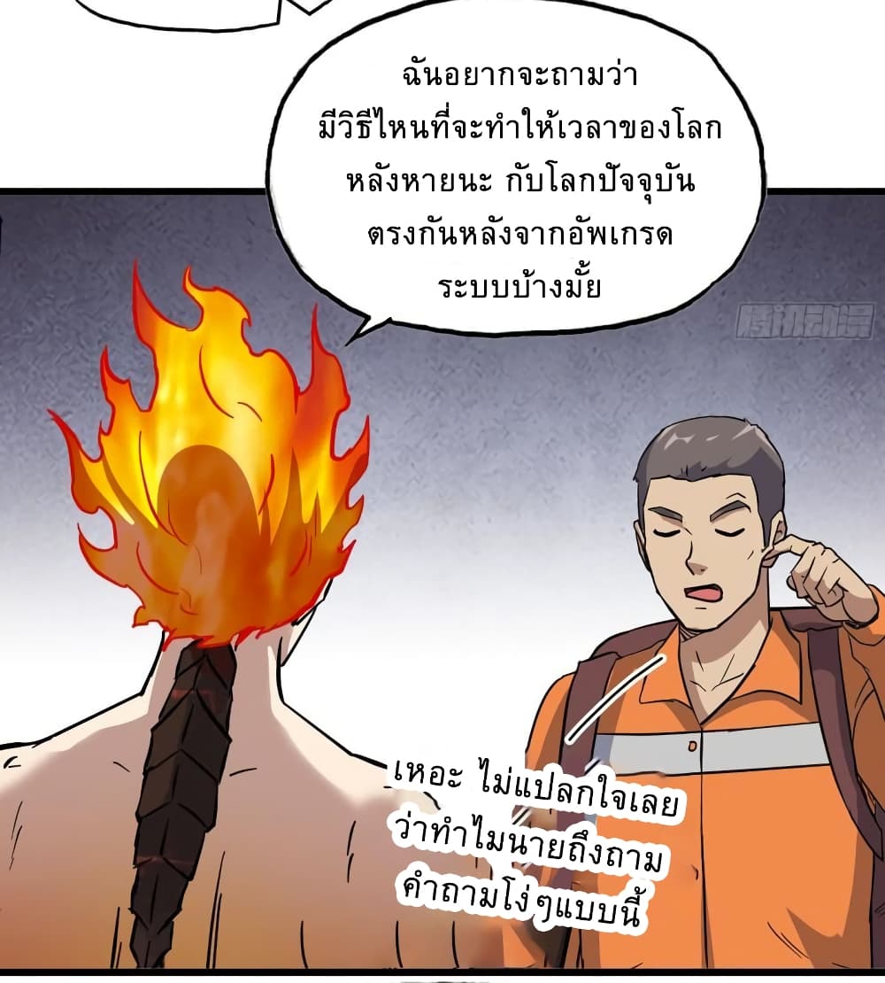 I Am Carrying Gold From The Post-Apocalyptic World page 23