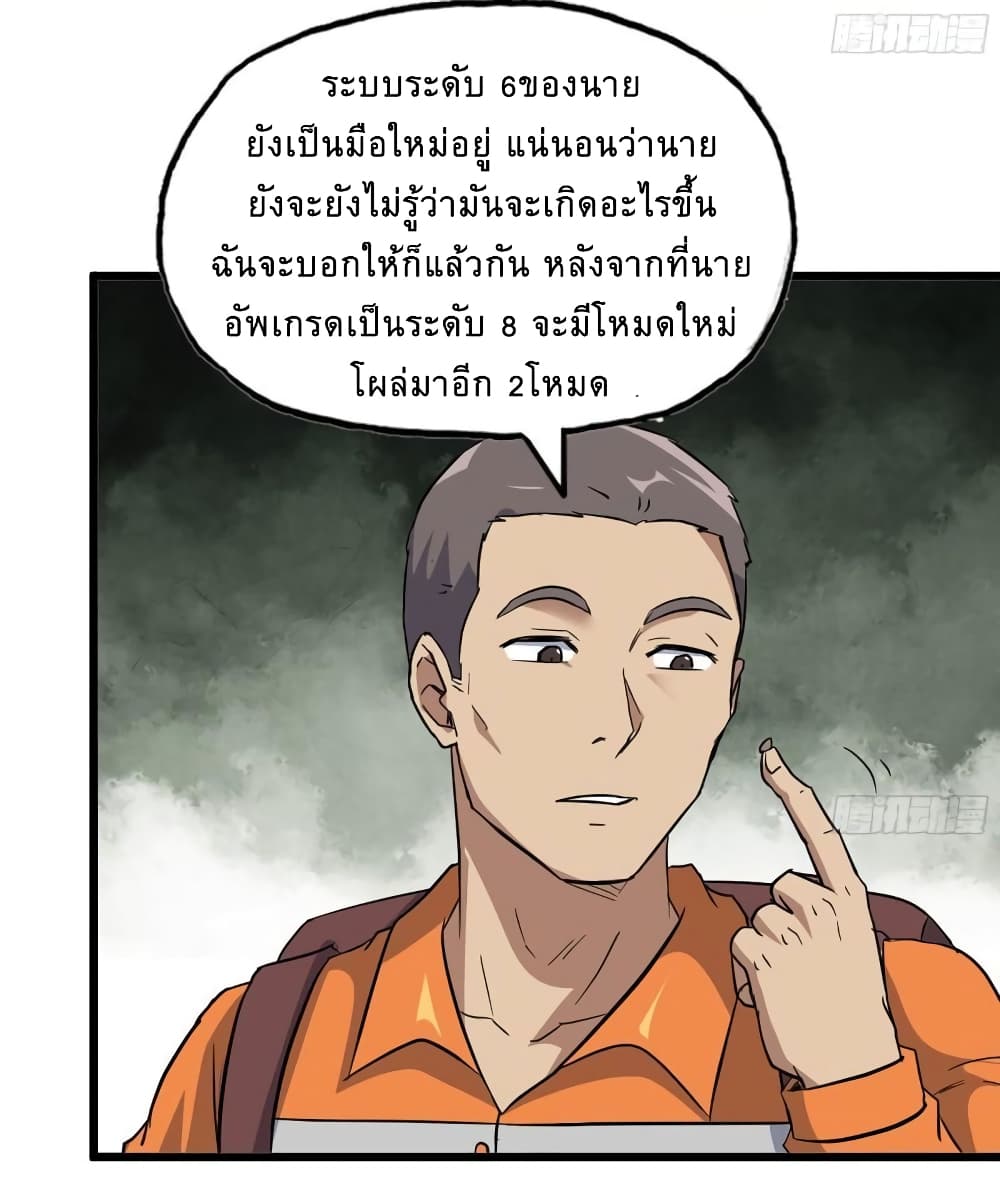 I Am Carrying Gold From The Post-Apocalyptic World page 24