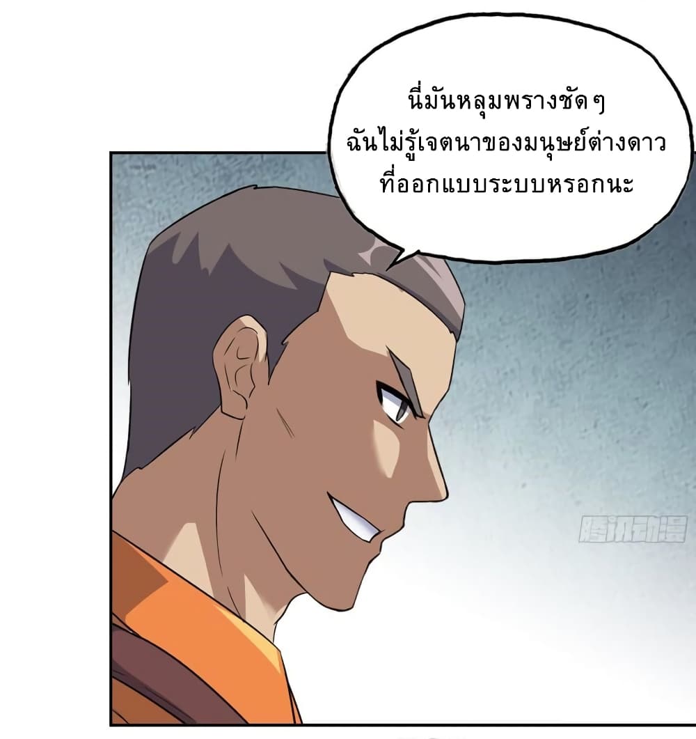 I Am Carrying Gold From The Post-Apocalyptic World page 28