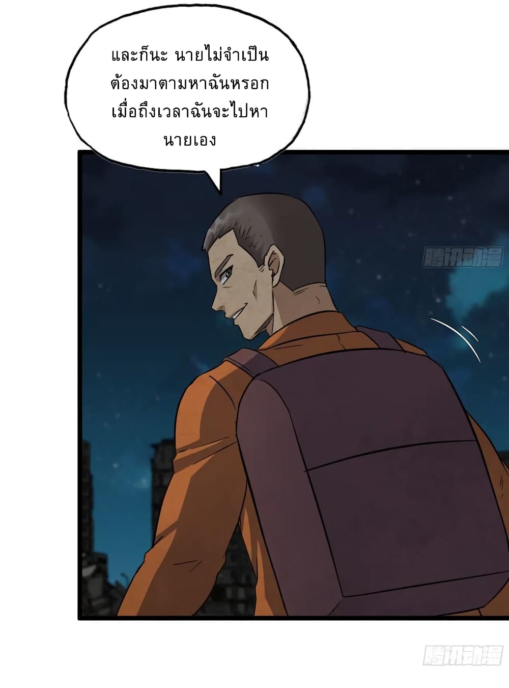 I Am Carrying Gold From The Post-Apocalyptic World page 4