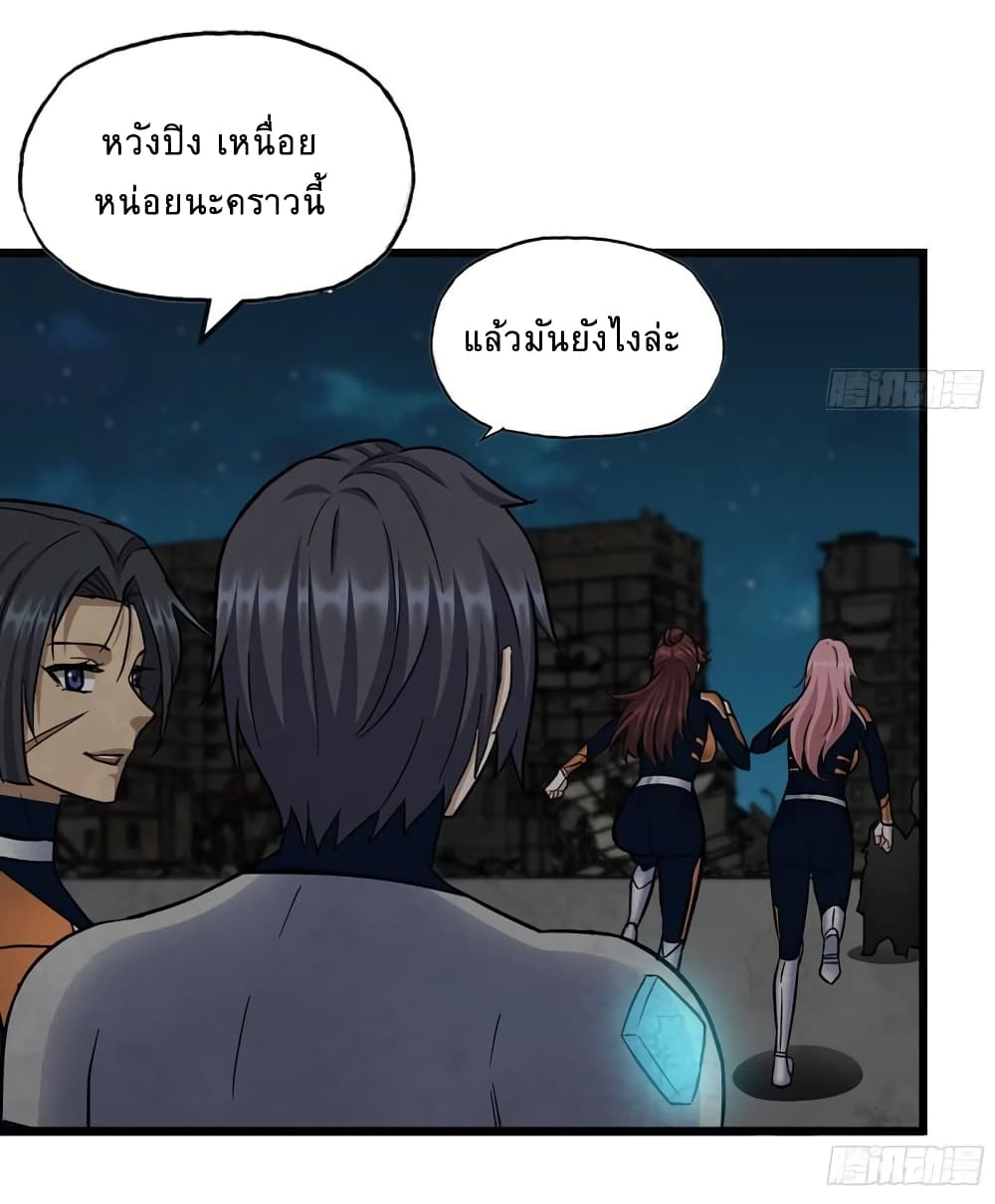 I Am Carrying Gold From The Post-Apocalyptic World page 13