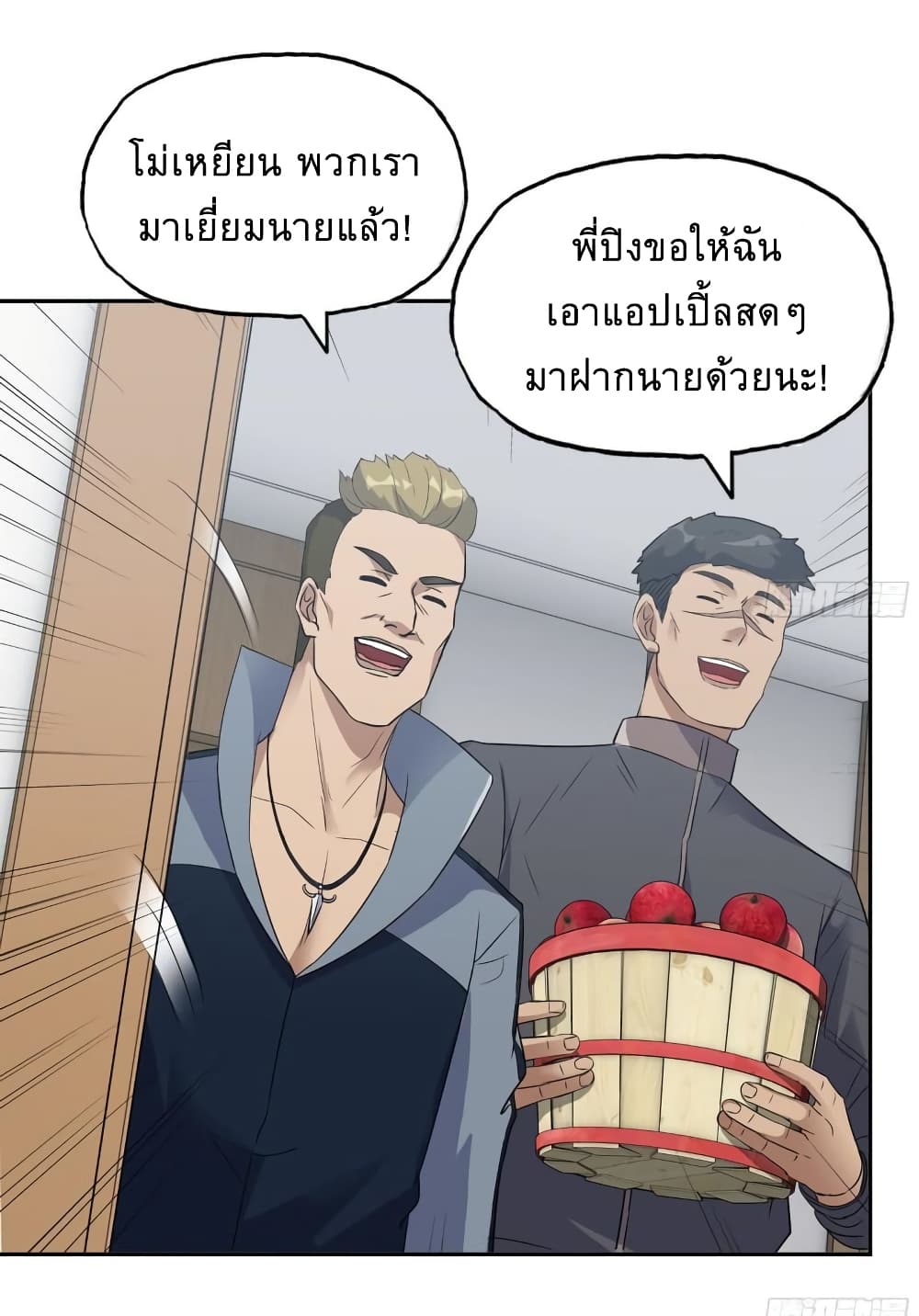 I Am Carrying Gold From The Post-Apocalyptic World page 13