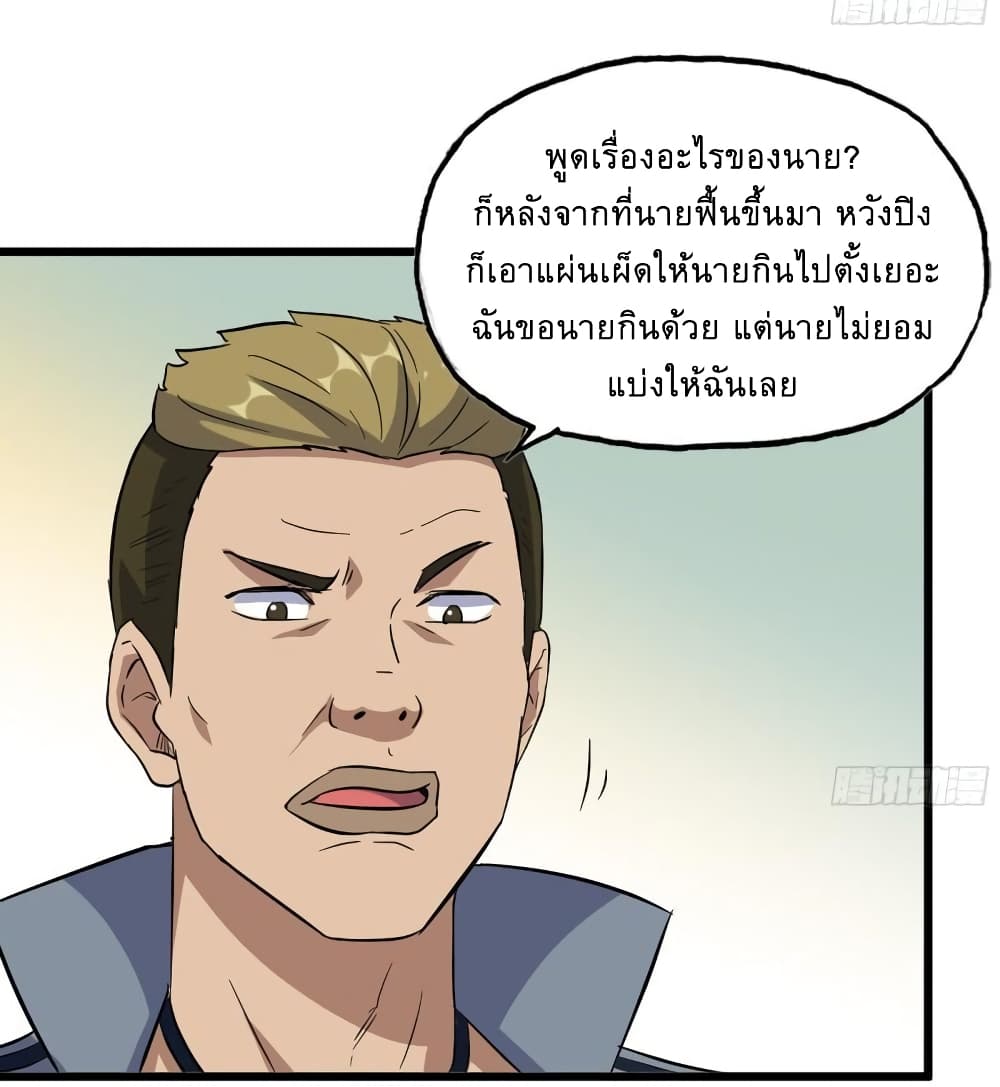 I Am Carrying Gold From The Post-Apocalyptic World page 20