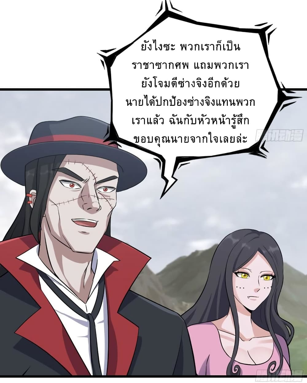 I Am Carrying Gold From The Post-Apocalyptic World page 27