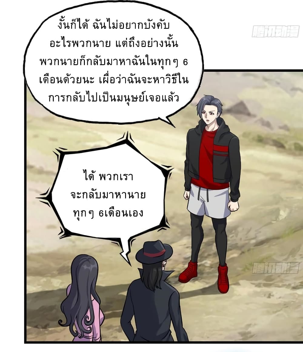I Am Carrying Gold From The Post-Apocalyptic World page 30