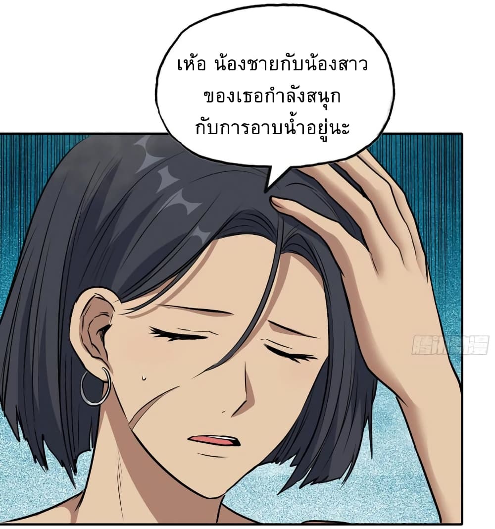 I Am Carrying Gold From The Post-Apocalyptic World page 9