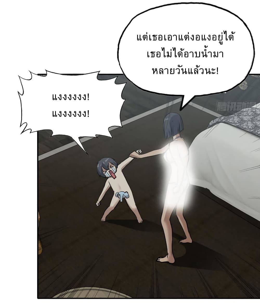 I Am Carrying Gold From The Post-Apocalyptic World page 10