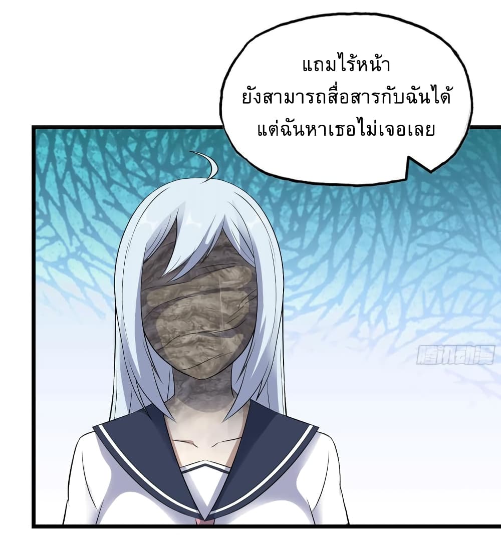 I Am Carrying Gold From The Post-Apocalyptic World page 16