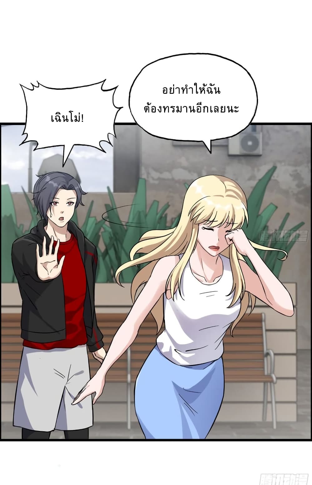 I Am Carrying Gold From The Post-Apocalyptic World page 20
