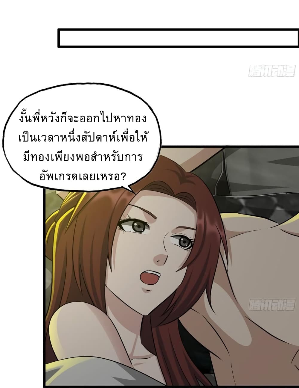 I Am Carrying Gold From The Post-Apocalyptic World page 27