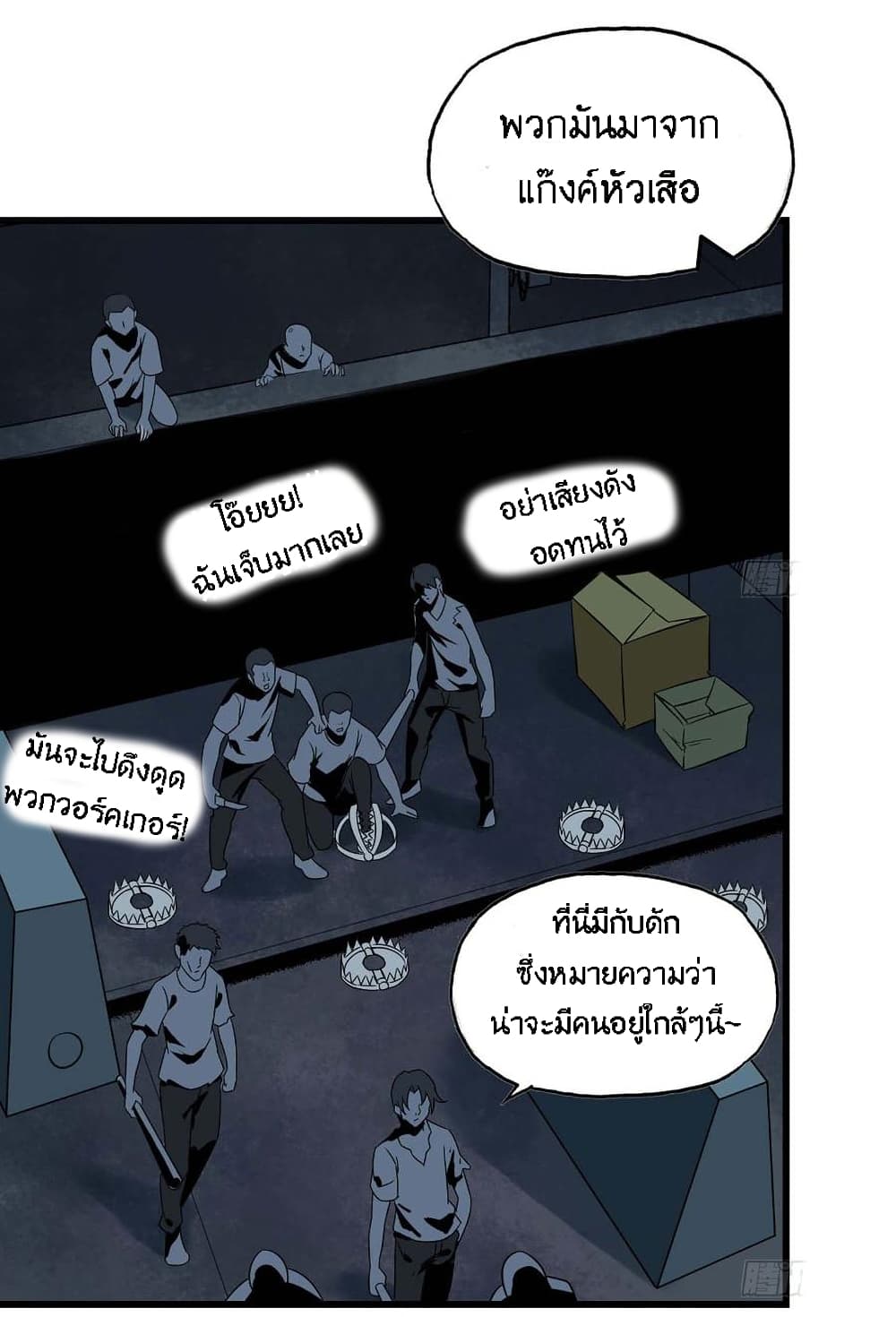I Am Carrying Gold From The Post-Apocalyptic World page 2