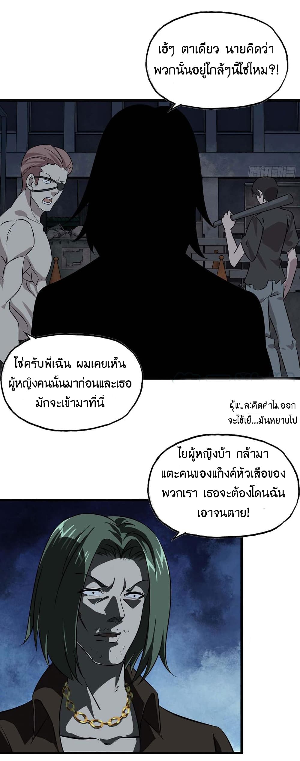 I Am Carrying Gold From The Post-Apocalyptic World page 5