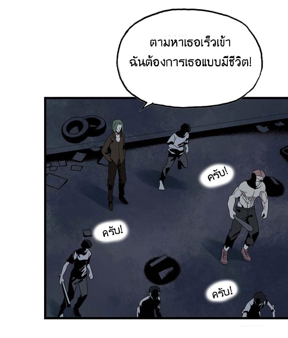 I Am Carrying Gold From The Post-Apocalyptic World page 6