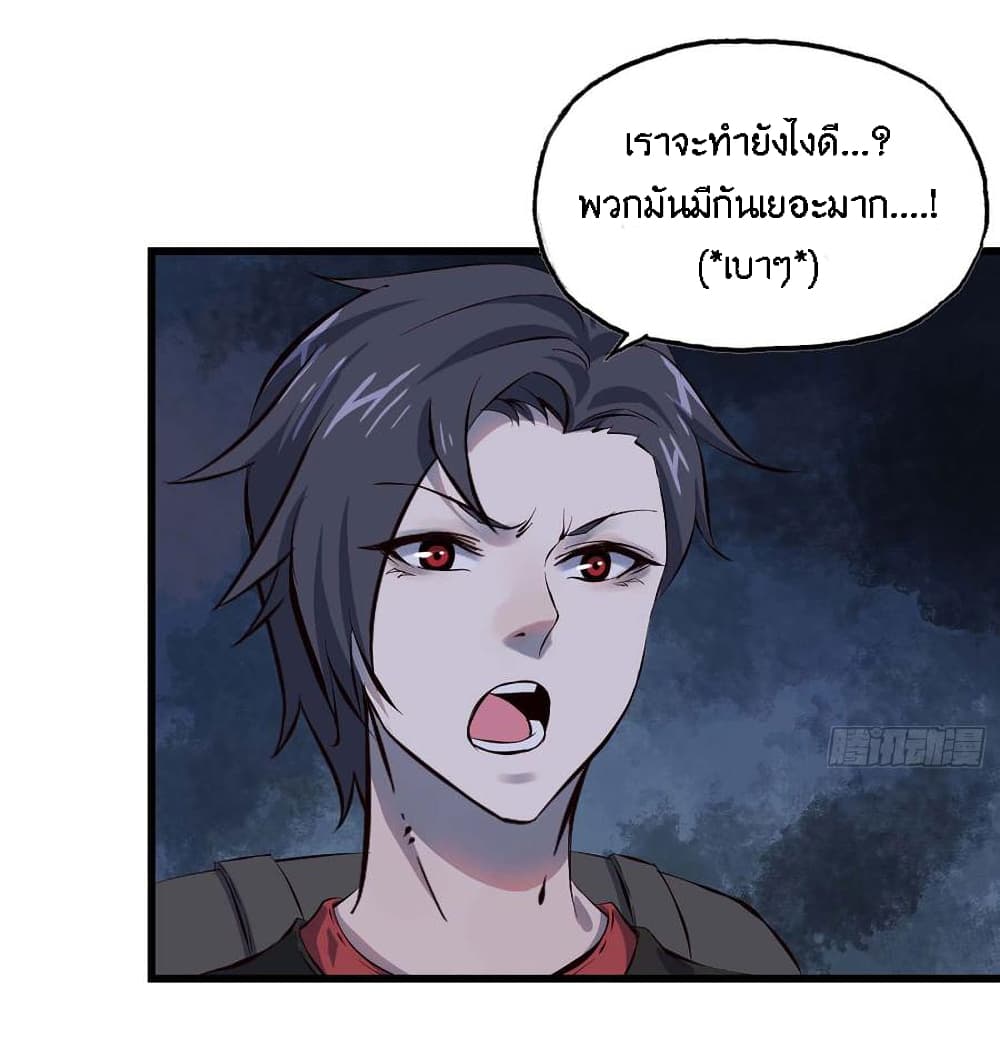 I Am Carrying Gold From The Post-Apocalyptic World page 7